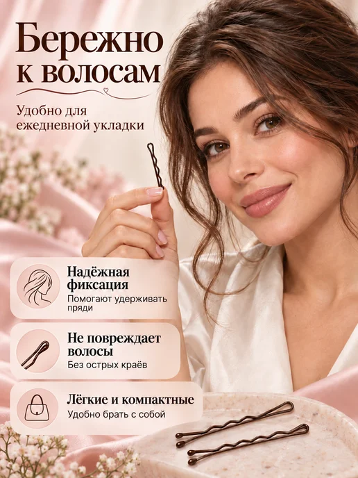 ZaKeey Невидимки для волос коричневые 6 см 100 шт. женские набор, 100 шт, фото 3