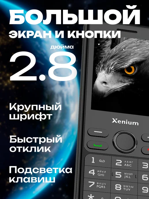 XENIUM Телефон кнопочный филипс для пожилых с большим кнопками, черный, фото 2