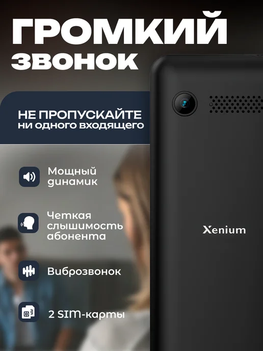 XENIUM Телефон кнопочный филипс для пожилых с большим кнопками, черный, фото 3