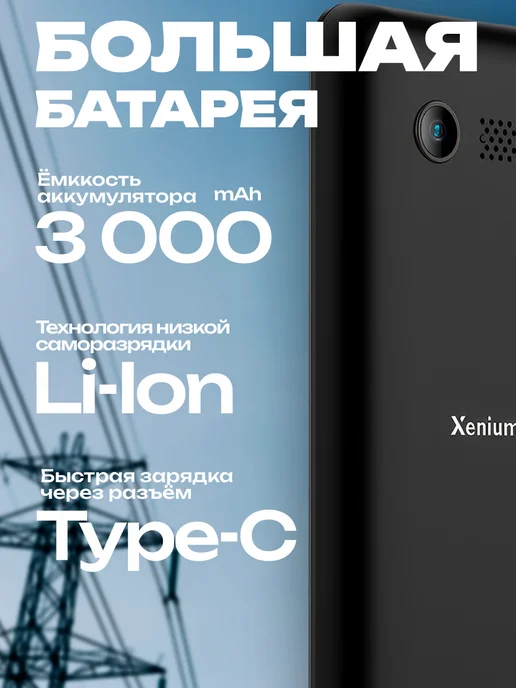 XENIUM Телефон кнопочный филипс для пожилых с большим кнопками, черный, фото 4