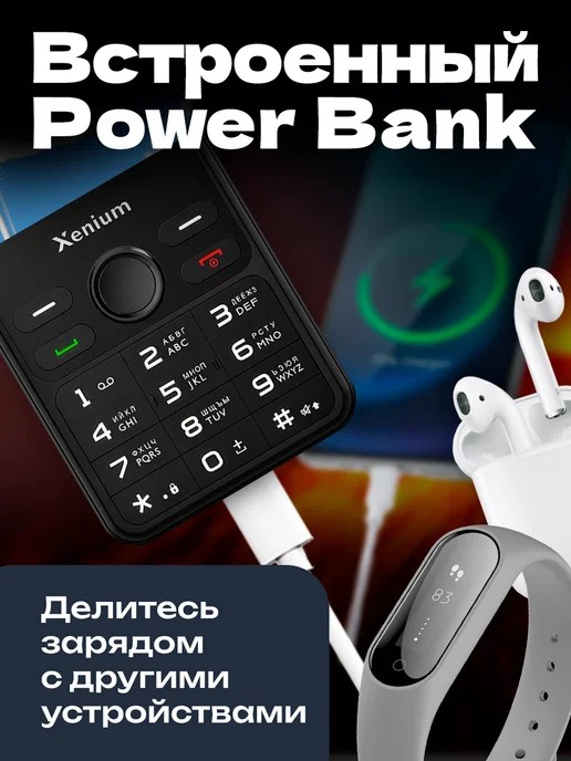 XENIUM Телефон кнопочный филипс для пожилых с большим кнопками, черный, фото 5