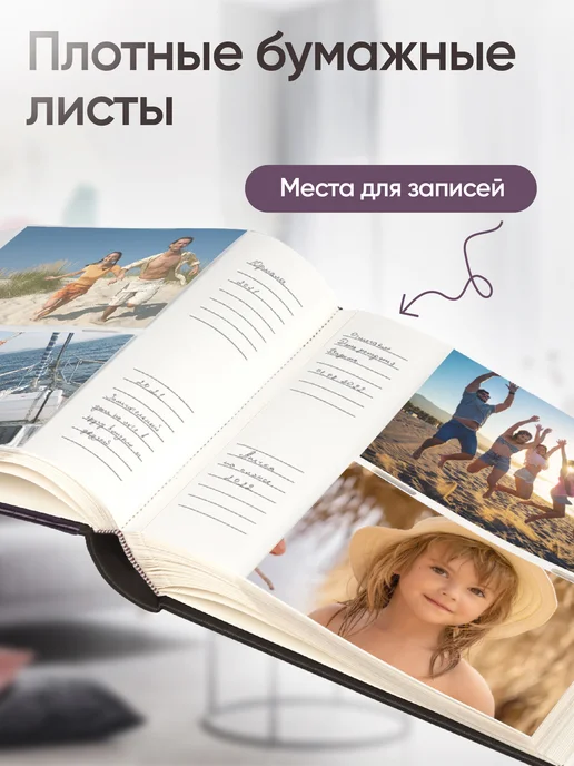Image Art Фотоальбом семейный, 200 фотографий 10х15, 10x15, фото 4
