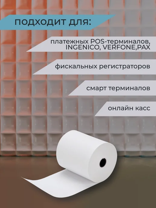 SAMIYA Чековая (кассовая) термо лента 80х45м 72 рулонов, 80x45 м, фото 2