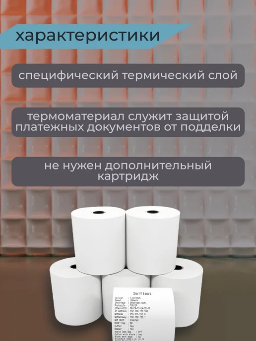 SAMIYA Чековая (кассовая) термо лента 80х45м 72 рулонов, 80x45 м, фото 4