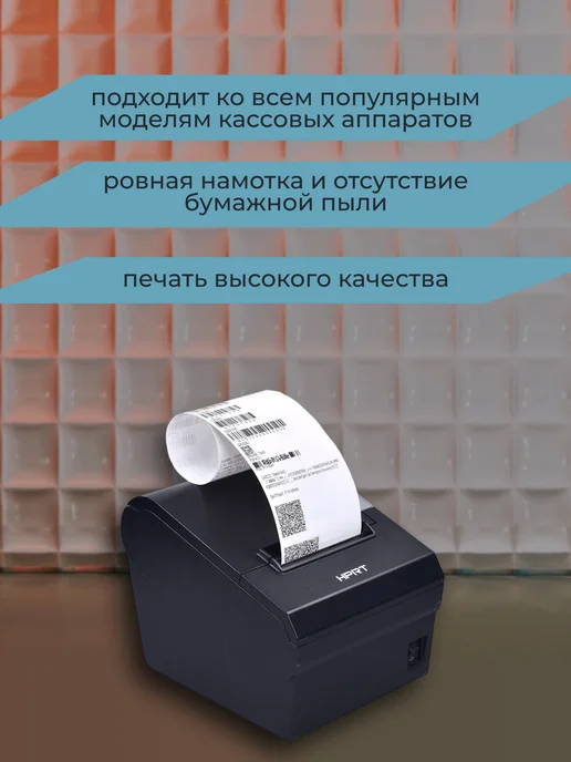 SAMIYA Чековая (кассовая) термо лента 80х45м 72 рулонов, 80x45 м, фото 5