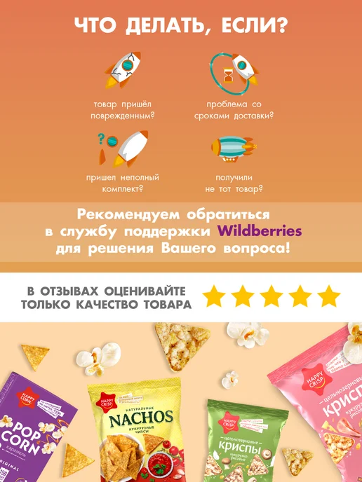 Happy corn Попкорн для СВЧ Сливочная карамель 24шт х100г, 24 шт, фото 4