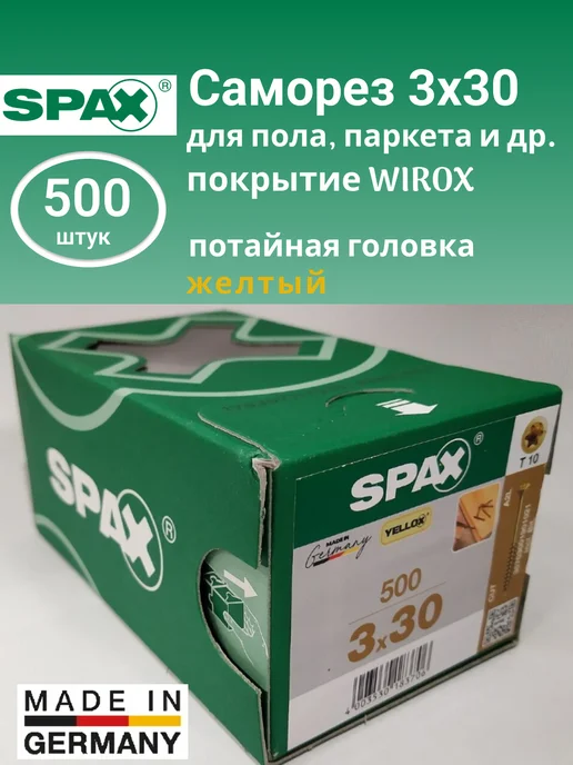spax Саморез оцинкованный с потайной головкой 3х30 мм, 500 шт, 3x30 мм, 500 шт, фото 2
