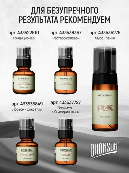 INNOVATOR COSMETICS Набор для долговременной укладки бровей Sexy Brow Perm, 4,99 мл, фото 6