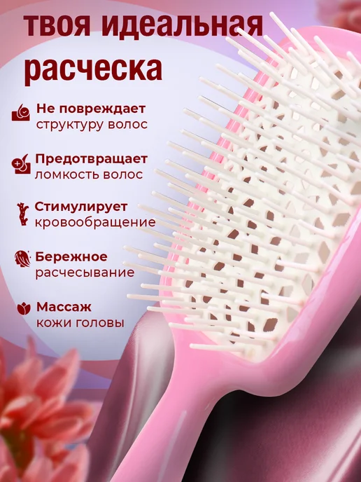 Darvish TM Расческа для волос массажная брашинг, розовый, фото 2