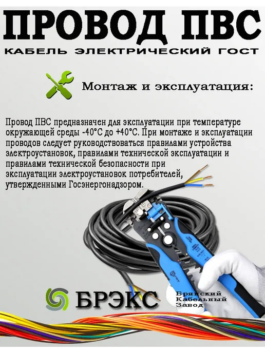 БРЭКС Провод электрический медный ПВС 2х1.5 ГОСТ 4м, 3x1.5, 3 м, фото 4