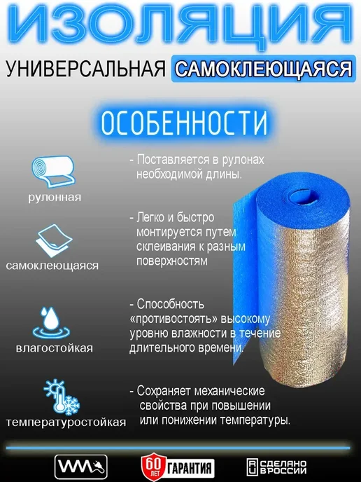 WarmMat Теплоизоляция самоклеющаяся 8 мм 7 м, 7 м, фото 3