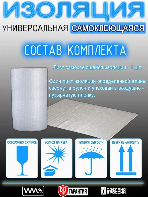 WarmMat Теплоизоляция самоклеющаяся 8 мм 7 м, 7 м, фото 4