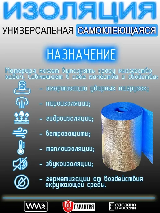 WarmMat Теплоизоляция самоклеющаяся 8 мм 7 м, 7 м, фото 6