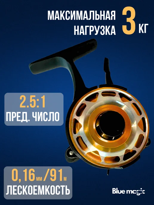 Blue Magiс Катушка для рыбалки безынерционная мультипликаторная, синий, фото 2