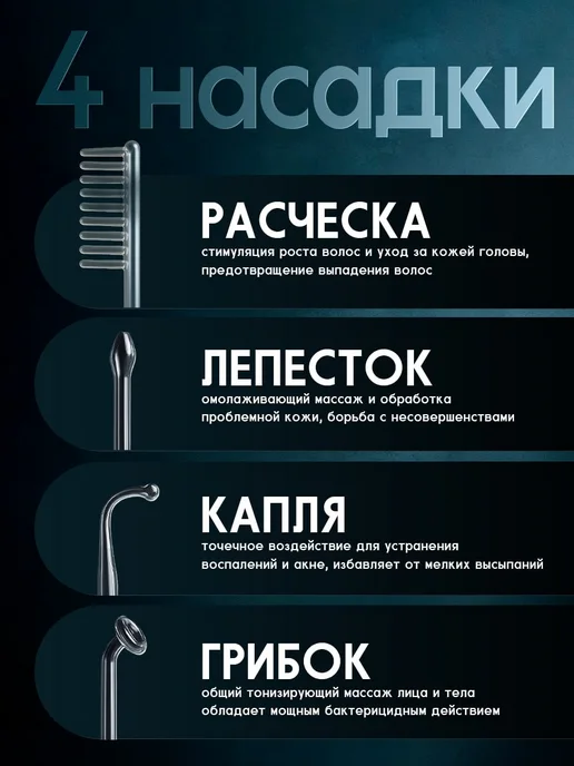 DMS Дарсонваль для волос, лица и тела, белый, фото 2