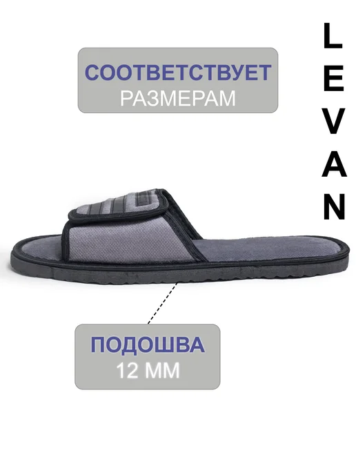LEVAN Тапочки домашние открытые большие размеры, серый, фото 2