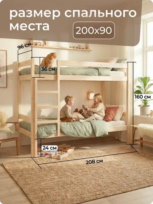 ЭКО Мебель ЕЛЬ Кровать двухъярусная деревянная 90×200 из массива сосны, 90x200, фото 2