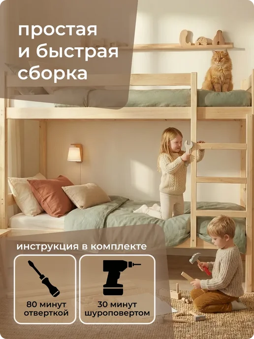 ЭКО Мебель ЕЛЬ Кровать двухъярусная деревянная 90×200 из массива сосны, 90x200, фото 4