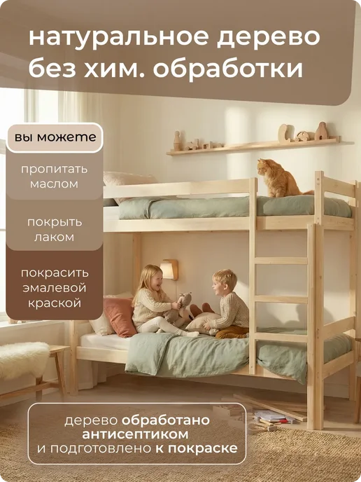 ЭКО Мебель ЕЛЬ Кровать двухъярусная деревянная 90×200 из массива сосны, 90x200, фото 5