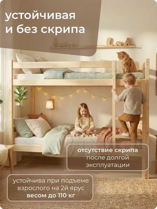 ЭКО Мебель ЕЛЬ Кровать двухъярусная деревянная 90×200 из массива сосны, 90x200, фото 7
