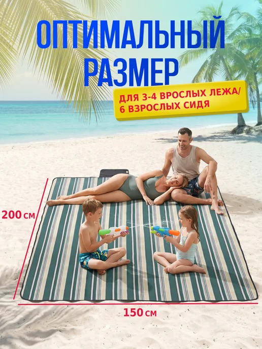 Green Glade Складной пляжный коврик-сумка для пляжа пикника и моря, зеленый, фото 2