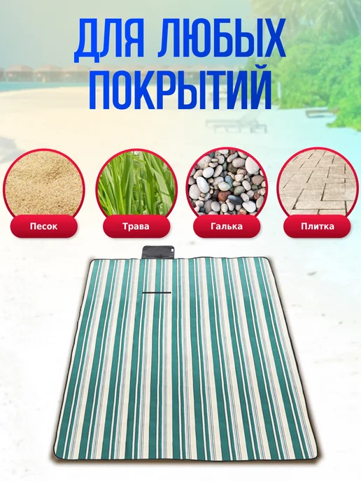 Green Glade Складной пляжный коврик-сумка для пляжа пикника и моря, зеленый, фото 4