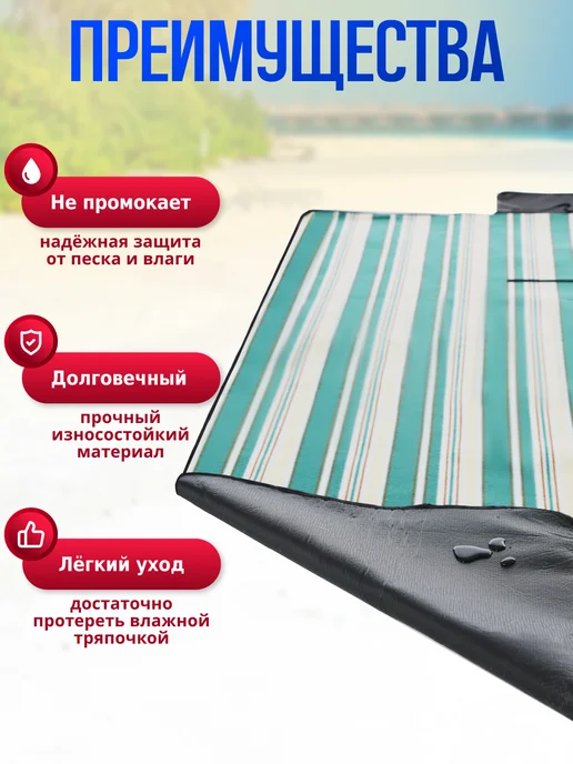 Green Glade Складной пляжный коврик-сумка для пляжа пикника и моря, зеленый, фото 5