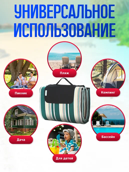 Green Glade Складной пляжный коврик-сумка для пляжа пикника и моря, зеленый, фото 7