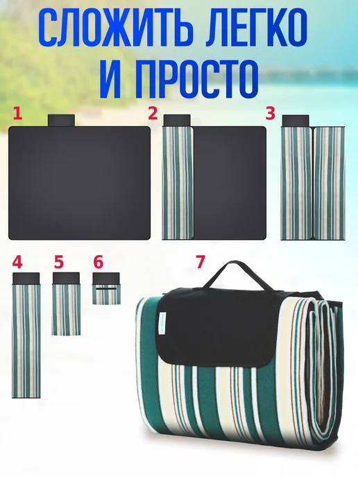 Green Glade Складной пляжный коврик-сумка для пляжа пикника и моря, зеленый, фото 8