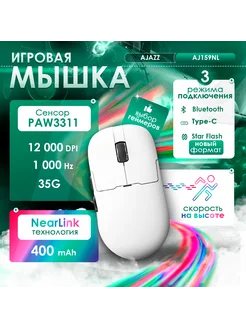 AJAZZ AJ159NL NearLink APEX Мышка беспроводная AJAZZ 336680582 купить за 4 706 ₽ в интернет-магазине Wildberries