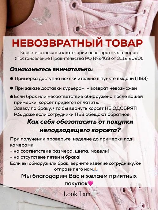 look I'am Корсет вечерний утягивающий топ на шнуровке, белый, фото 8