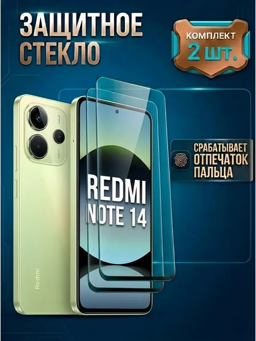 M-Mystery Xiaomi Redmi Note 14 4G 5G стекло, 4 г, 5 г