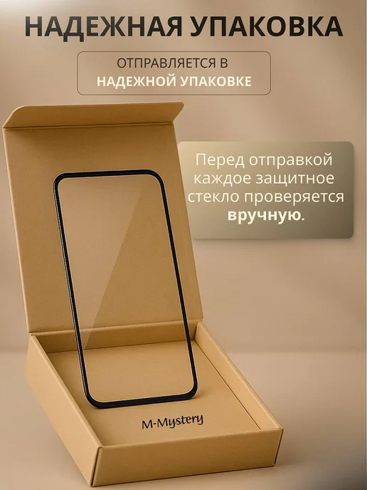 M-Mystery Xiaomi Redmi Note 14 4G 5G стекло, 4 г, 5 г, фото 2