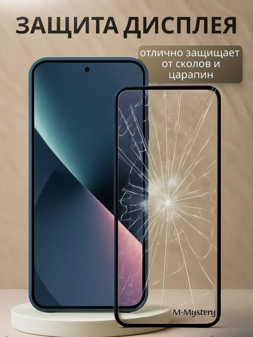 M-Mystery Xiaomi Redmi Note 14 4G 5G стекло, 4 г, 5 г, фото 4