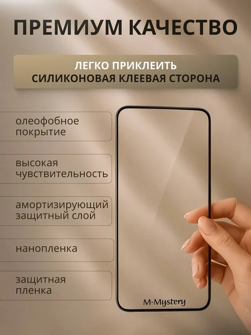 M-Mystery Xiaomi Redmi Note 14 4G 5G стекло, 4 г, 5 г, фото 5