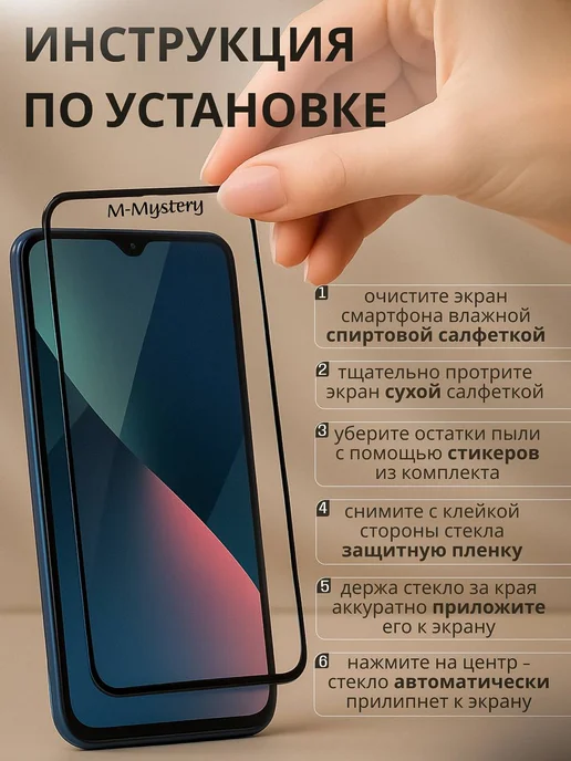 M-Mystery Xiaomi Redmi Note 14 4G 5G стекло, 4 г, 5 г, фото 7