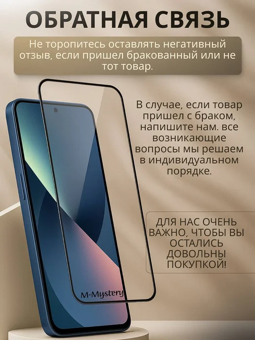 M-Mystery Xiaomi Redmi Note 14 4G 5G стекло, 4 г, 5 г, фото 8
