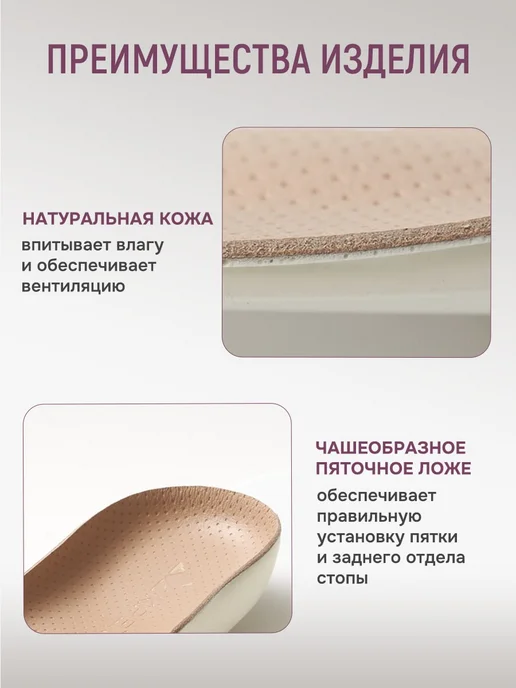 Крейт Стельки ортопедические от плоскостопия, бежевый, фото 2