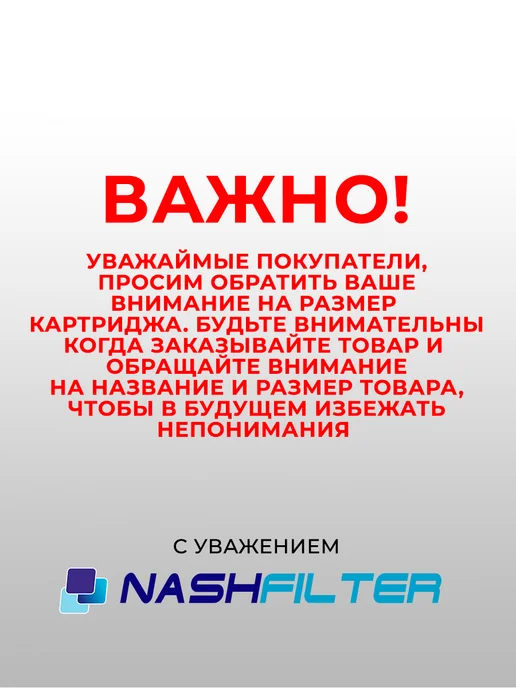 НАШ ФИЛЬТР Картридж угольный для фильтра BL 5 SL 5шт, 5 шт, фото 2