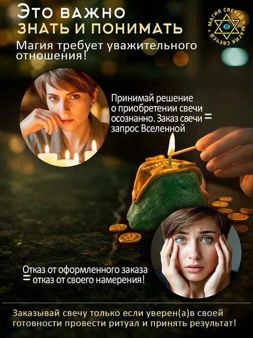 Магические свечи Магическая свеча Кошель Богатства, зеленый, фото 6