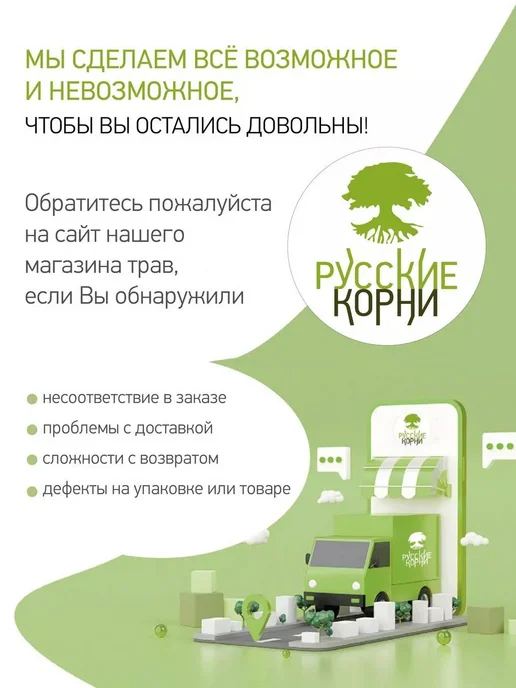 Травяной сбор ферментированный Здоровые почки 150 г, 150 г, фото 3
