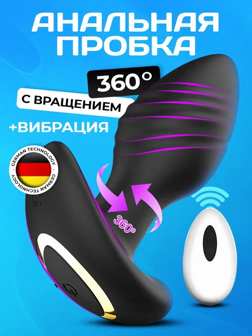 kaif life Анальная пробка вибратор с вращением и вибрацией 18+, черный