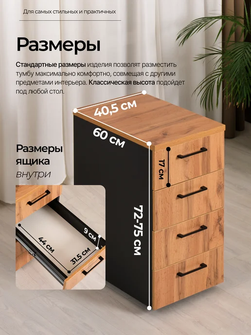 Мебельная фабрика Юдиных Офисная тумба с ящиками, черный, фото 2