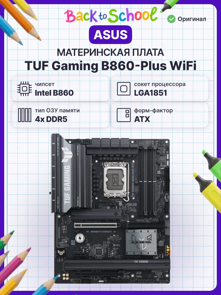 Asus Материнская плата TUF GAMING B860-PLUS WIFI