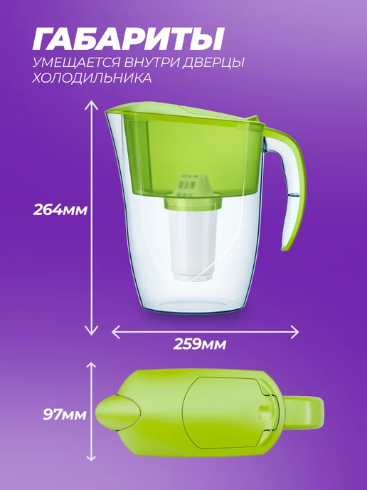Аквафор Фильтр-кувшин для воды Смайл A5mg, 2.9л, 2,9 л, фото 6