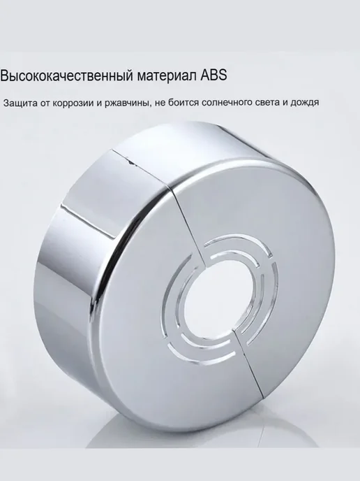 ЖураShop Отражатель для смесителя разъемный, вариант, фото 4