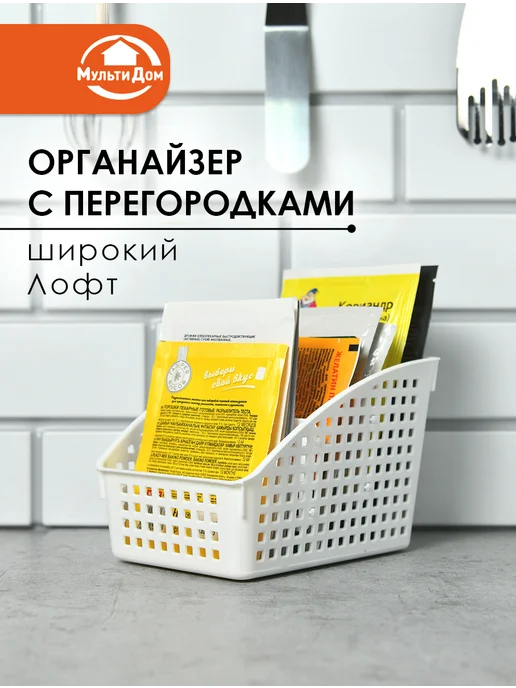 МУЛЬТИДОМ Органайзер для хранения и сушки столовых приборов, вариант