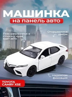 Дрифт машина в автомобиль Toyota camry авто 336767428 купить за 511 ₽ в интернет‑магазине Wildberries
