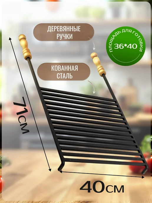 Решетка для гриля на мангал, барбекю стальная, вариант, фото 2