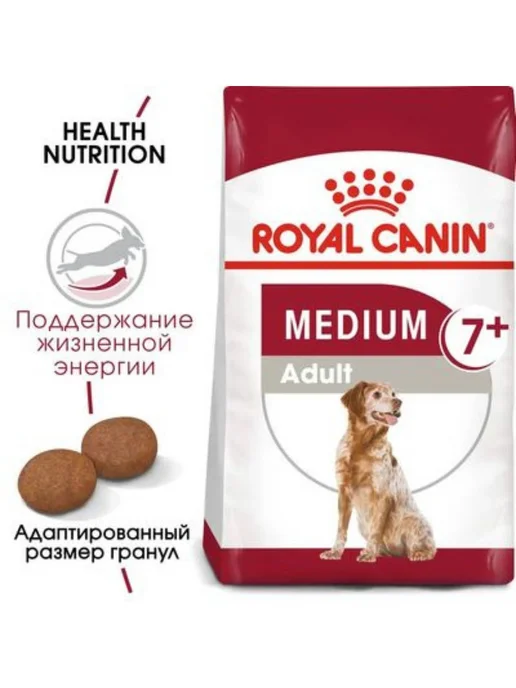 Сухой корм Royal canin Стареющих для собак, взрослые, средние, 4 кг, фото 5